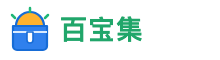 百宝集