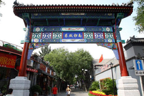 南锣鼓巷景点天气实景图