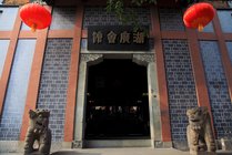 北京湖广会馆景点图片