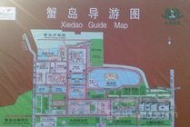 蟹岛绿色生态度假村景点图片