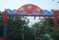 响水湖长城自然风景区景点图片