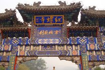 红螺寺景点图片