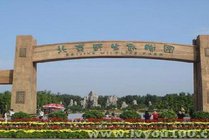 北京野生动物园景点图片
