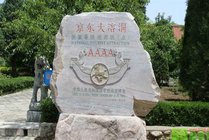 京东大溶洞旅游区景点图片