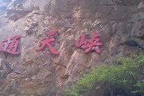 京东大峡谷景点图片