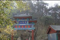 青龙山旅游区景点图片