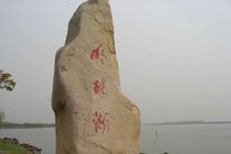 明珠湖公园景点图片