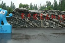 东平国家森林公园景点图片
