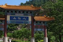 八仙山国家级自然保护区景点天气实景图