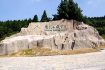 摩围山风景区景点图片