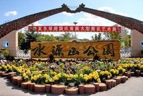 水源山公园景点图片