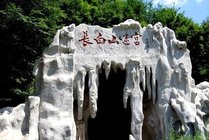 长白山迷宫景点图片