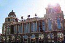 满洲里中俄互市贸易旅游区景点图片