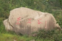 奇石谷风景区景点图片