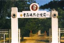 董存瑞烈士陵园景点图片