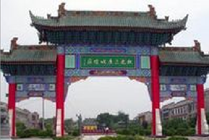 三原县博物馆景点图片