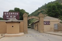 王家坪革命旧址景点天气实景图