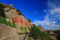 二郎山景点图片