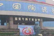 中国陶瓷馆景点图片