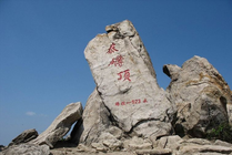 泰礴顶景区景点图片
