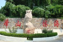 烽山林海景点图片