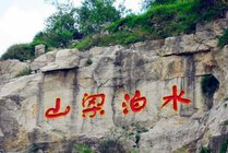 水泊梁山风景名胜区景点图片