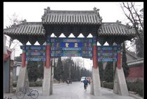 孟庙景点图片