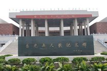 台儿庄大战纪念馆景点图片