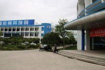 中国彩棉科技园景点图片
