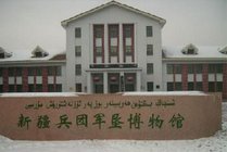 新疆兵团军垦博物馆景点图片