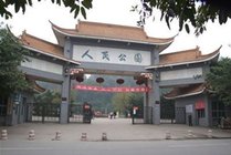 人民公园景点图片