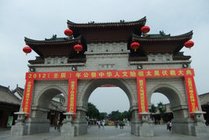 伏羲庙景点图片