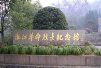 革命烈士纪念馆景点天气实景图