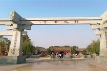 始祖山(具茨山景区景点图片