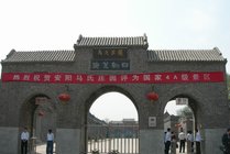 马氏庄园景点图片