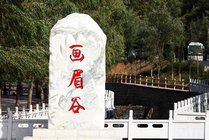 画眉谷景点图片