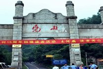 尧山景点图片