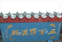 大相国寺景点图片