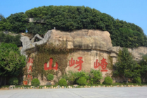 嵖岈山景点图片