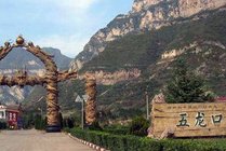 五龙口风景名胜区景点图片