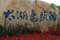龙头渚风景区景点图片