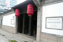 薛福成故居建筑群景点图片