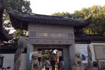 定园景点图片