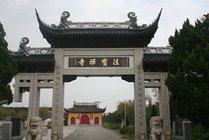 法宝禅寺景点图片