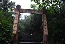 马陵山风景名胜区景点图片