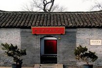 周恩来故居景点图片