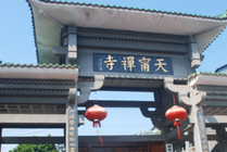 天宁禅寺景点图片