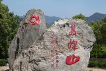 双峰山国家森林公园景点天气实景图