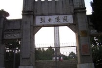 麻城烈士陵园景点图片