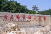 黄石国家矿山公园景点图片